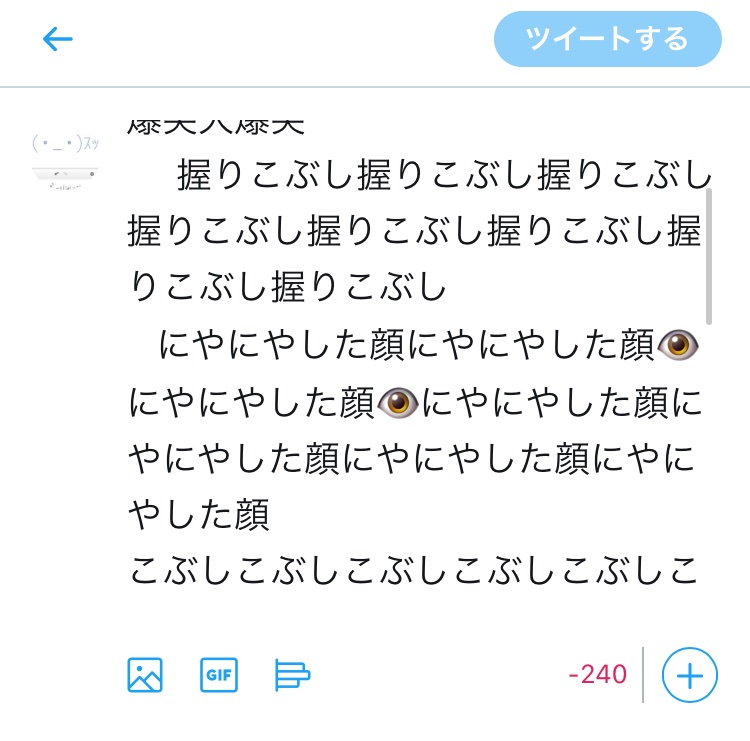 スッbot Auf Twitter 環境依存文字がコピーできないのマジで致命的なんだよな