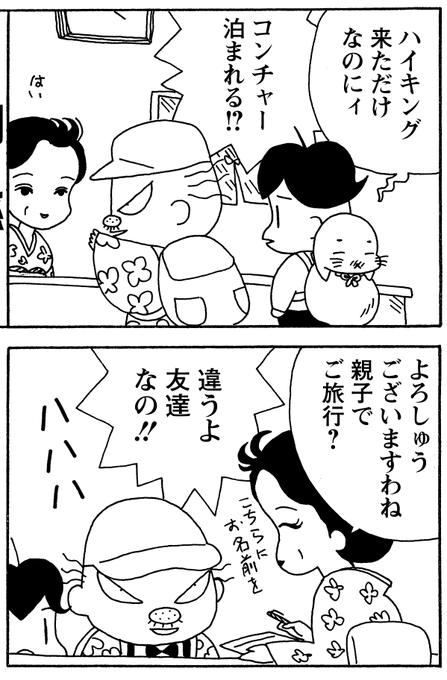 森下裕美 ゴマちゃん 青少年アシベ Morishita Oop Page 51 Twilog