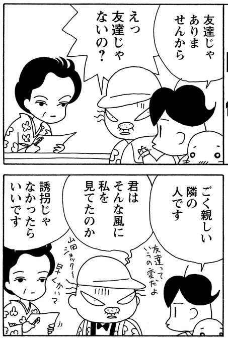 森下裕美 ゴマちゃん 青少年アシベ Morishita Oop Page 51 Twilog
