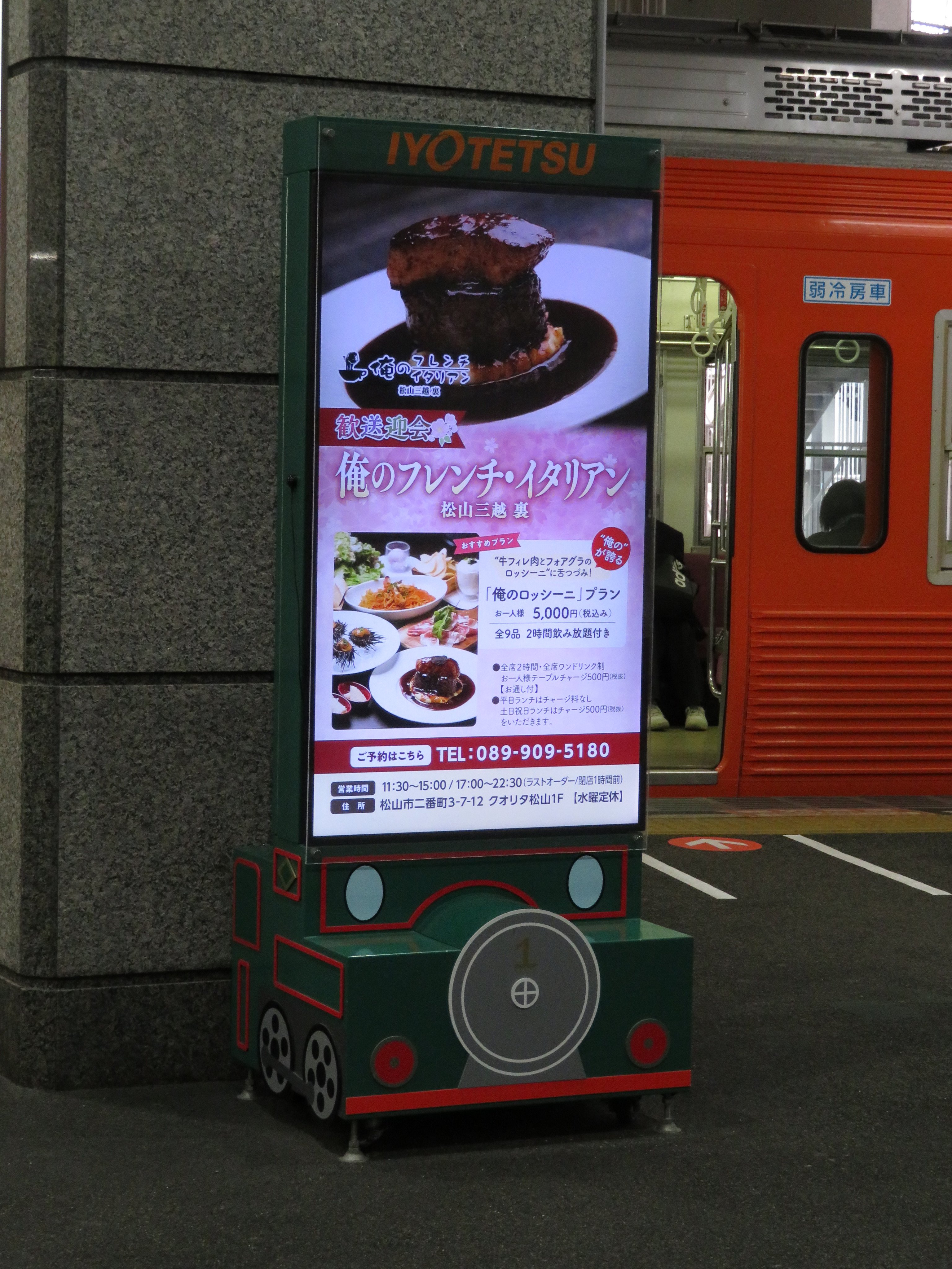 伊予鉄総合企画 公式 俺のフレンチ イタリアン さんでは 本格料理がリーズナブルで味わえる 全店ナンバーワンのおしゃれ空間で思い出に残る 送迎会 や 歓迎会 をプロデュース T Co Ae0d1za0st 俺のフレンチ フレンチ イタリアン
