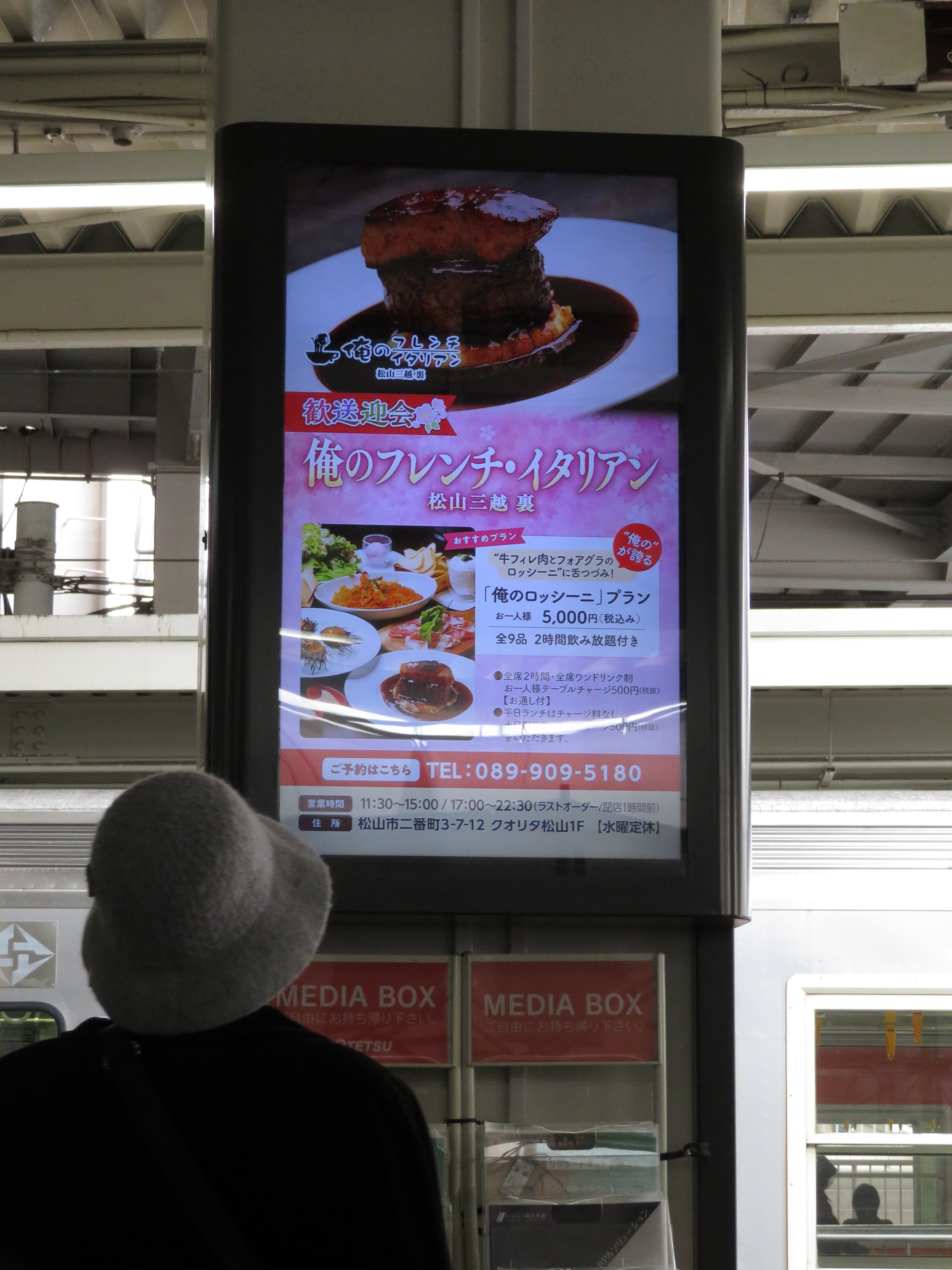 伊予鉄総合企画 公式 俺のフレンチ イタリアン さんでは 本格料理がリーズナブルで味わえる 全店ナンバーワンのおしゃれ空間で思い出に残る 送迎会 や 歓迎会 をプロデュース T Co Ae0d1za0st 俺のフレンチ フレンチ イタリアン