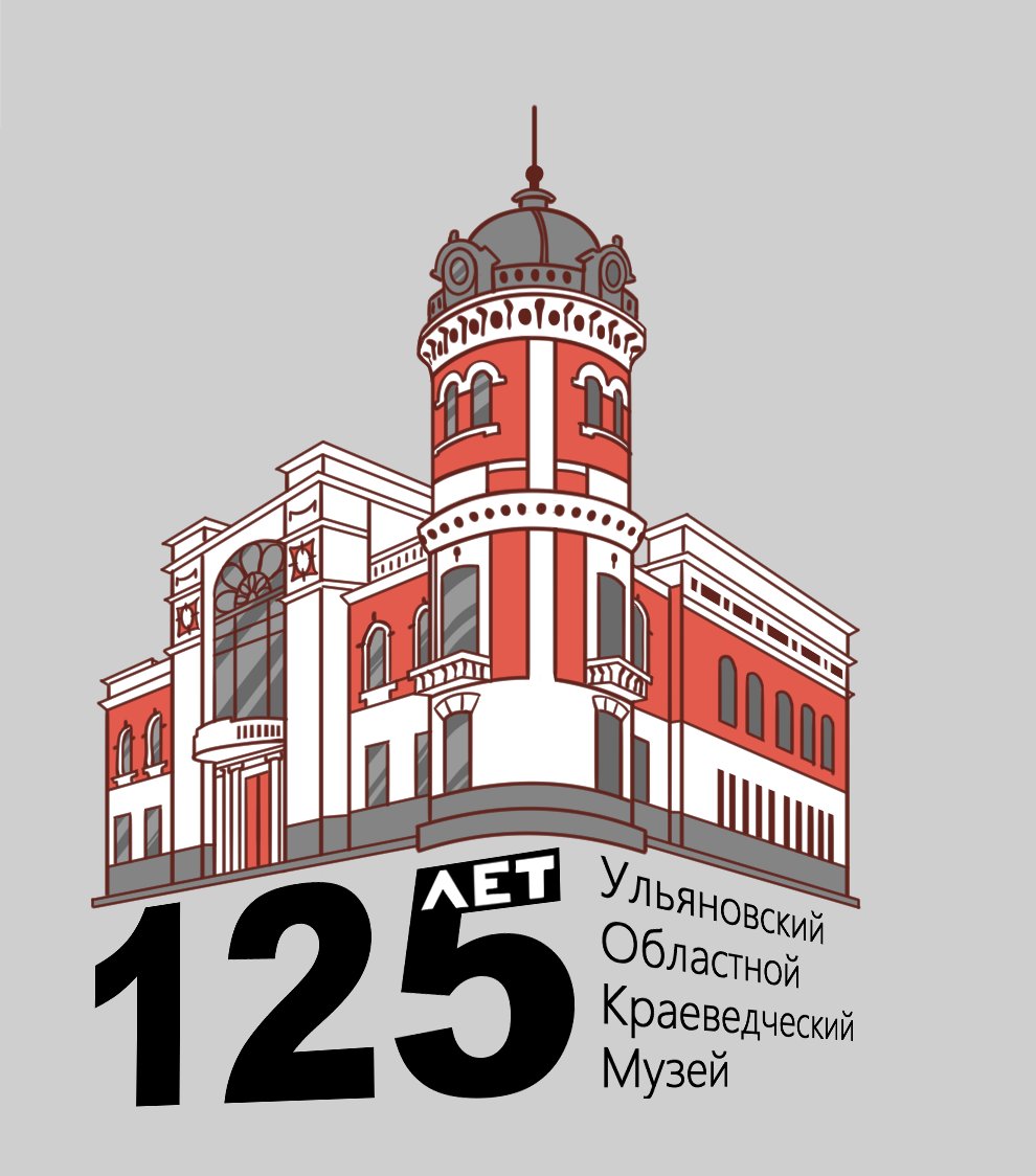 Краеведческий музей Ульяновск вектор
