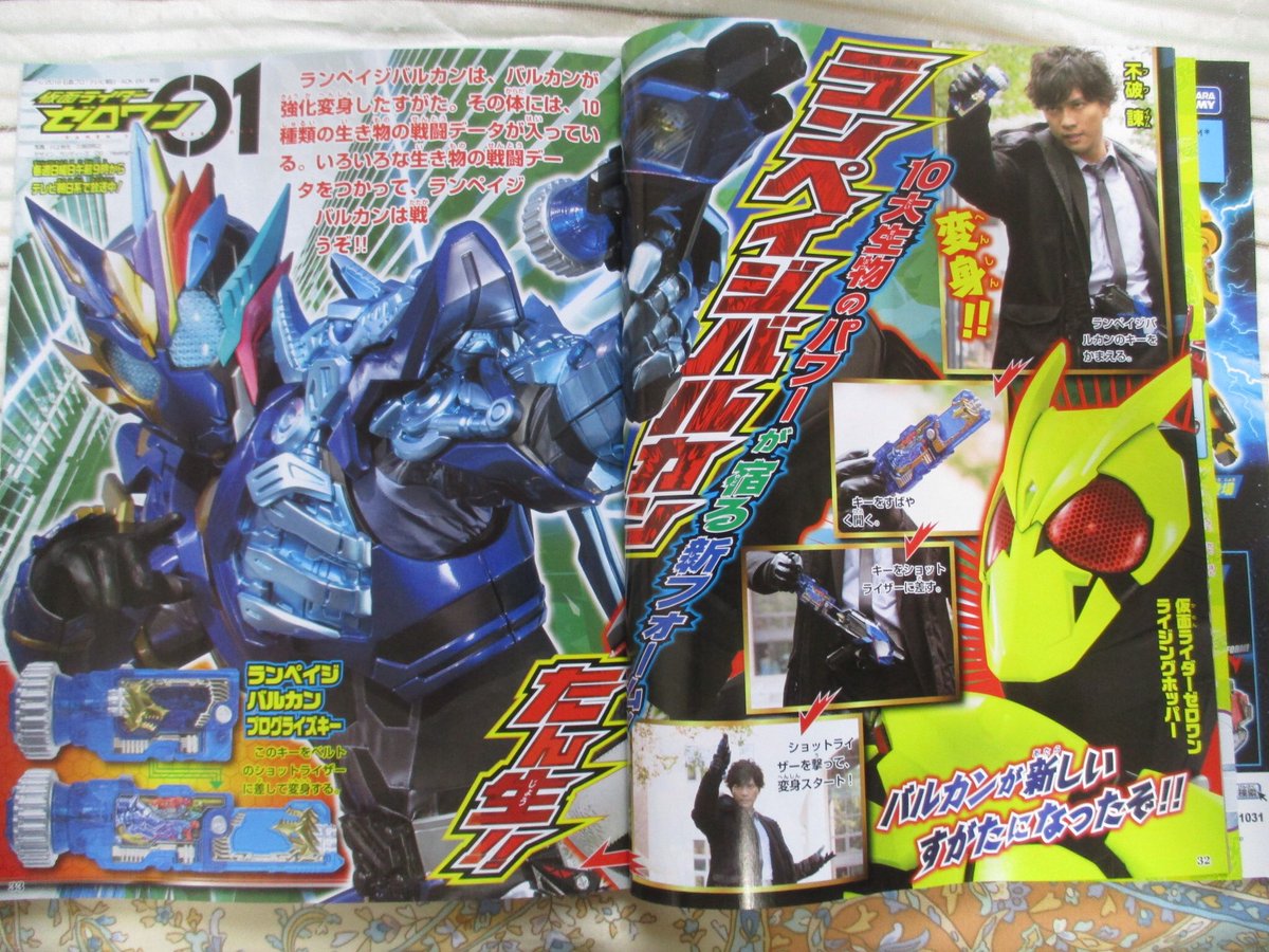 仮面 ライダー ネタバレ 仮面ライダーセイバー ネタバレ感想 第12章 約束の あの場所で