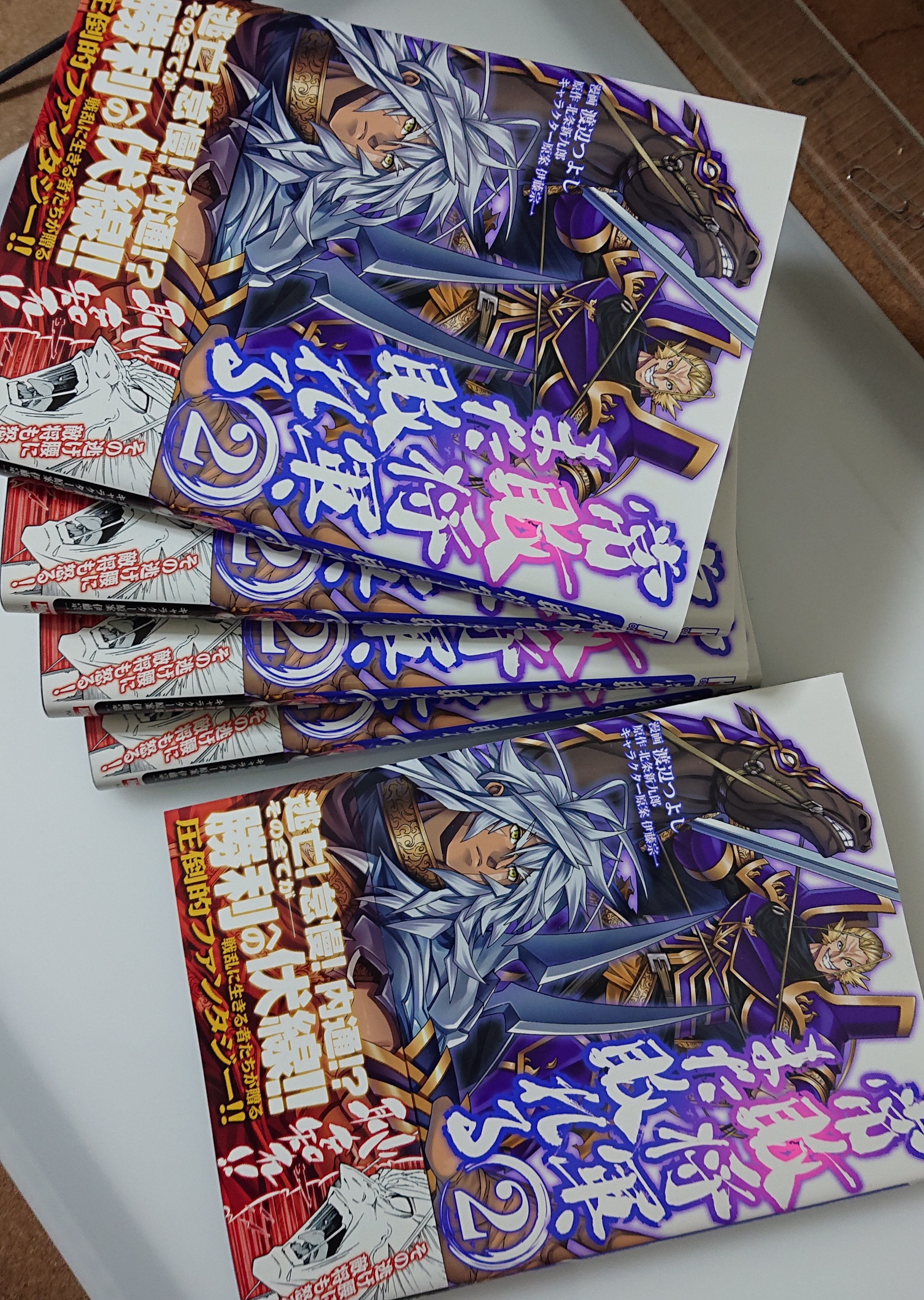 渡辺つよし 2月27日に 常敗将軍 また敗れる の2巻が発売になります 1巻では常敗将軍 とはどんな人なのか少し分かりましたが2巻では何考えてるかさっぱり分からなくなります でもそれが常敗とは逆の勝利への伏線に そしてなんと お風呂の湯気