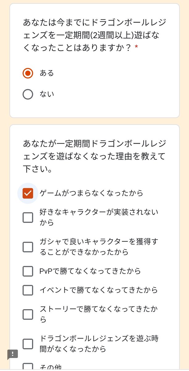 Sunlemon レジェンズのアンケートが設問も選択肢も相当攻めてる件 これかなり内部でも色々あったんだな ここまでの アンケート見たことない あとストーリーはめちゃくちゃ面白いけどイベントはつまらんのが多いから分けて聞いてくれないかなhttps T Co