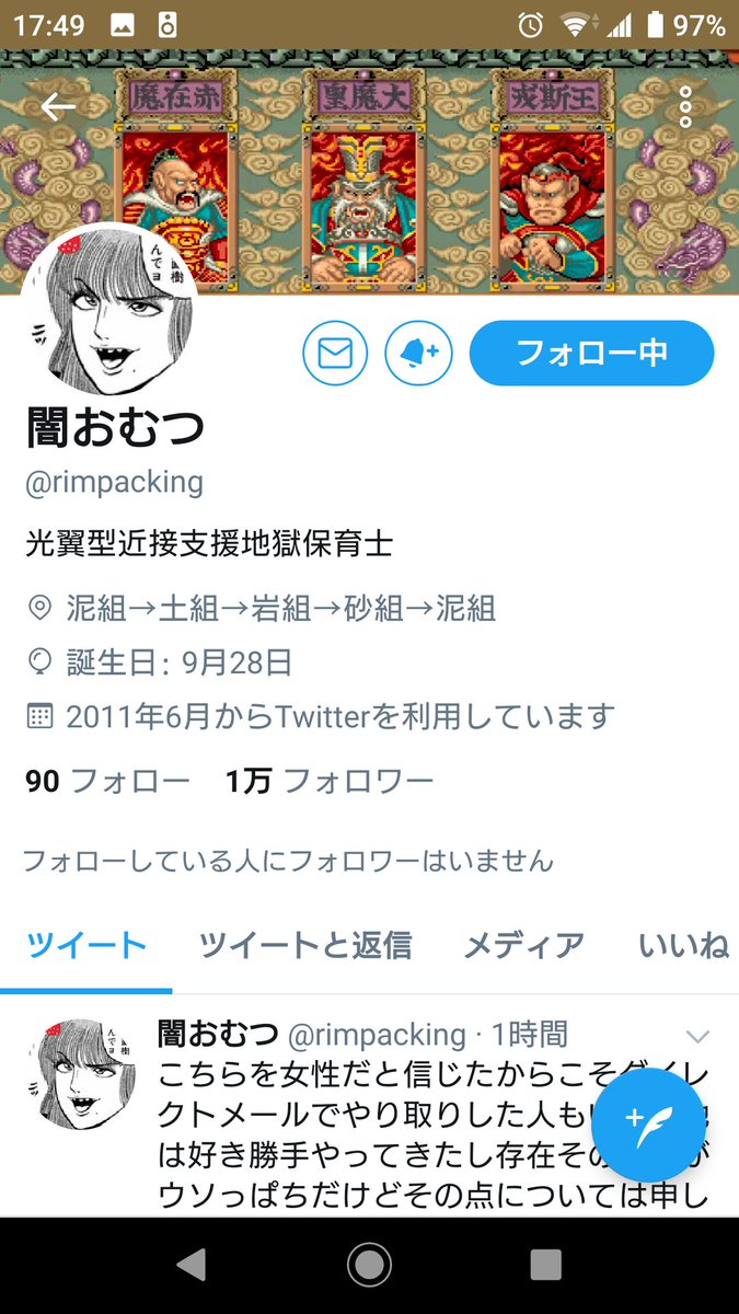 高知のやさぐれお姉さん保育士アカウント 闇おむつ さんがツイートは全部創作と明かし消えた件 Togetter 高知のやさぐれお姉さん保育士アカウント 闇おむつ さんがツイートは全部創作と明かし消えた件 Togetter