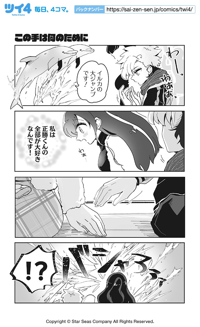 【この手は何のために】とみさー『高杉さんのチビヤンヒーロー』 https://t.co/hvIKA9LACQ #ツイ4 