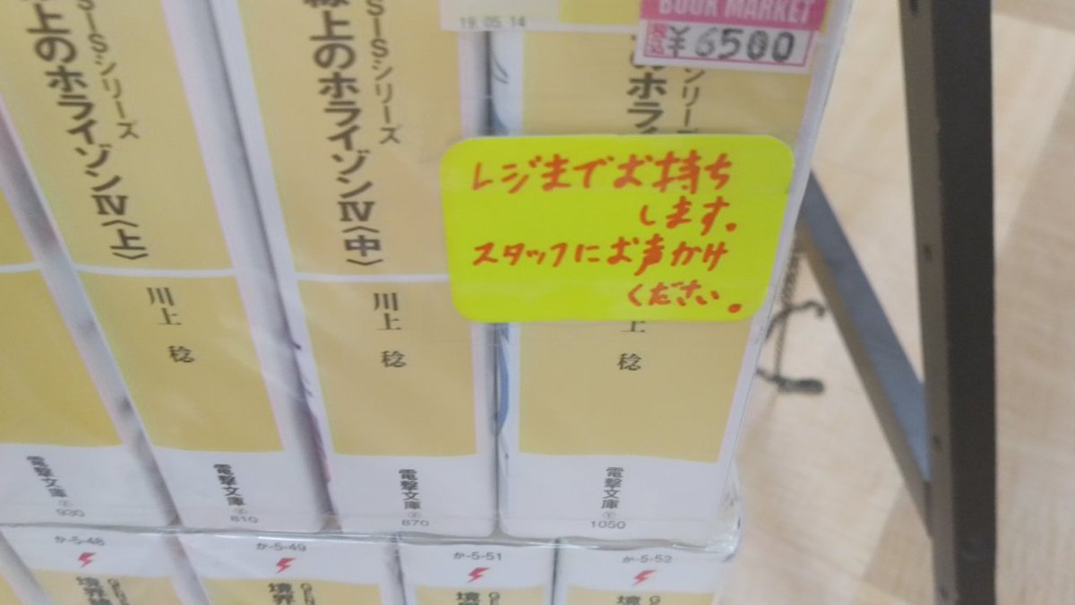 ホライゾン全巻セット。ポーターサービス付き。 