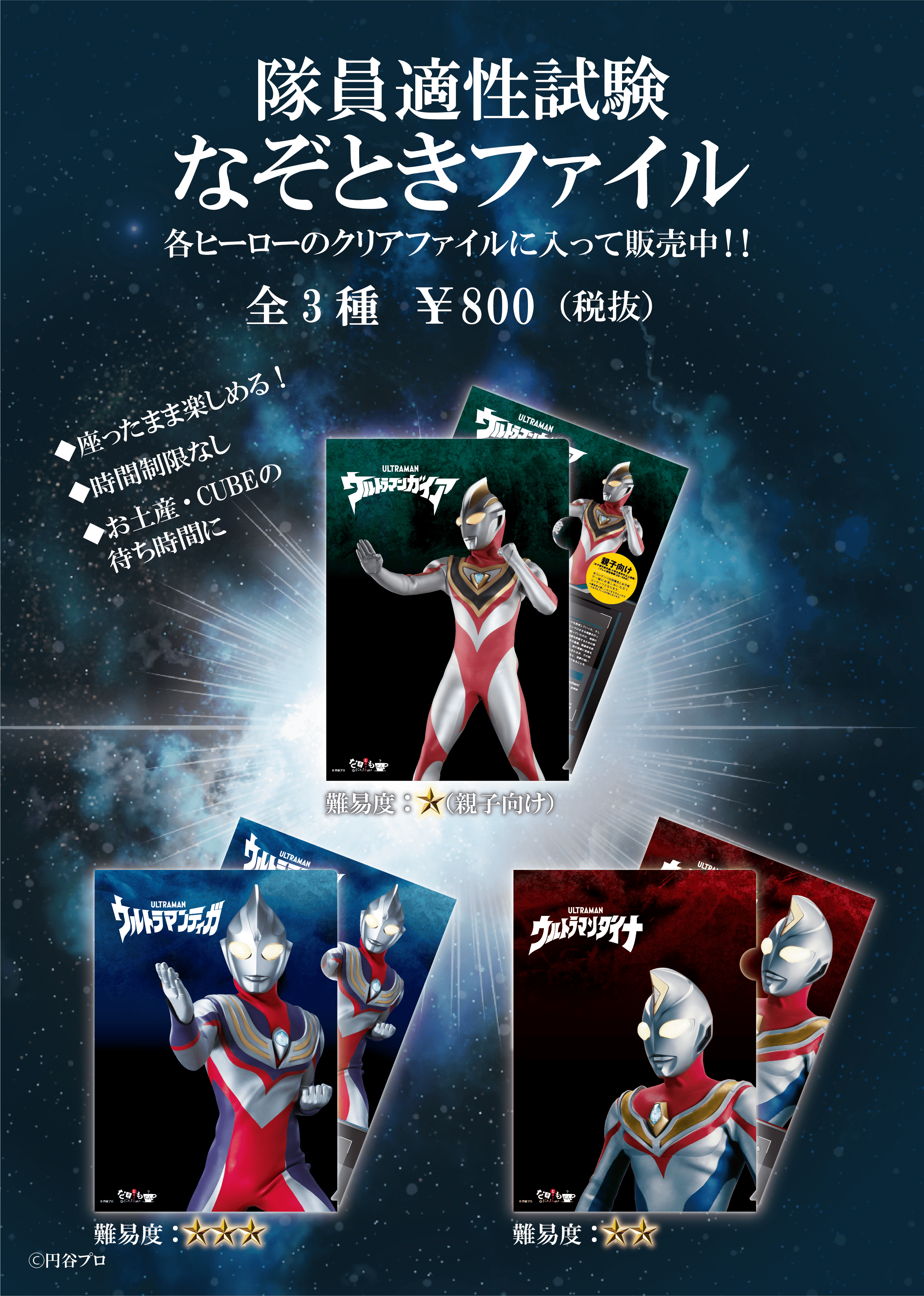 ウルトラマンギンガ 特撮台本 決定稿 ウルトラマンシリーズ 円谷プロ 台本 ウルトラマンtv 年表 台本]ウルトラマンギンガS 第4·5話[決定稿