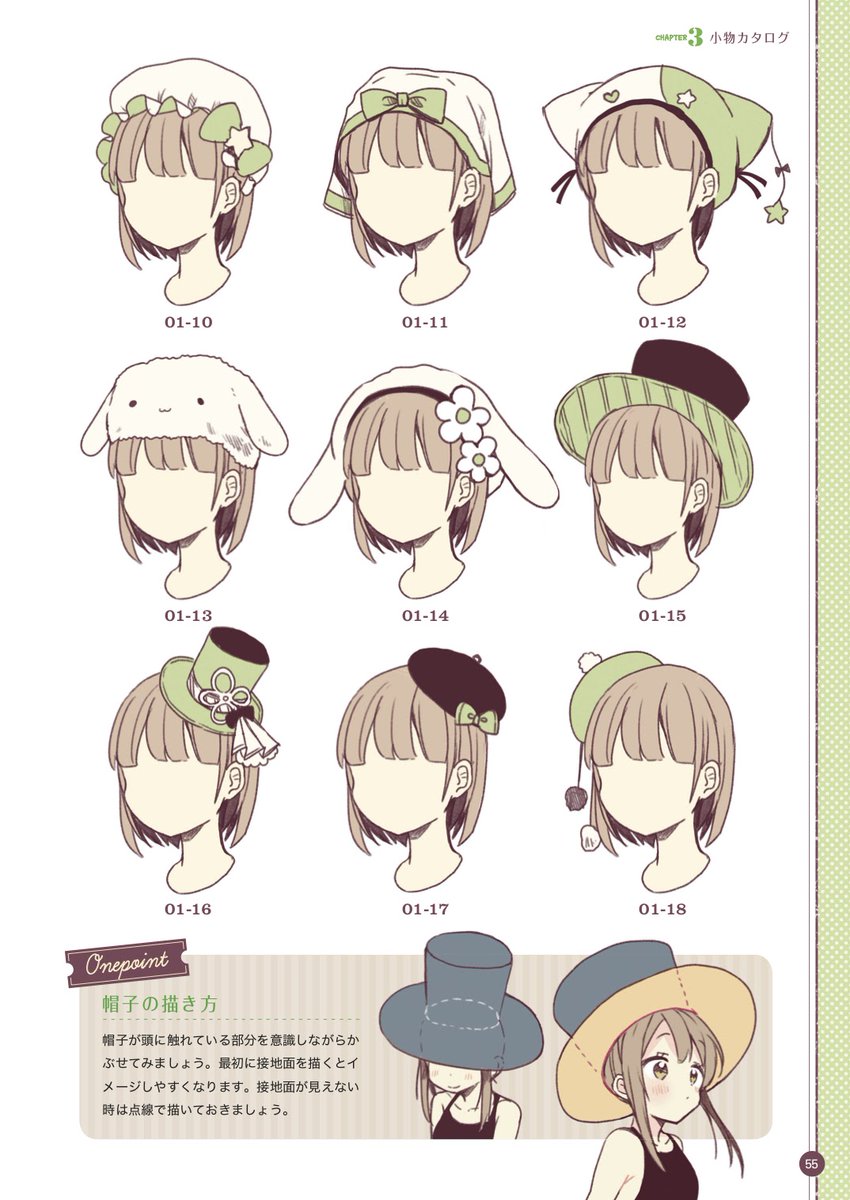 玄光社 超描けるシリーズ على تويتر 超描ネタ帳 佐倉おりこさん Sakura Oriko 著 メルヘンでかわいい女の子 の衣装デザインカタログ より 帽子のパターン集 デザインだけでなく かぶり方でもキャラクターの個性が表現できます T Co M6hu26y6bl 玄光社 超描けるシリーズ على تويتر 超描ネタ帳 佐倉おりこさん Sakura Oriko 著 メルヘンでかわいい女の子 の衣装デザインカタログ より 帽子のパターン集 デザインだけでなく かぶり方でもキャラクターの個性が表現できます T Co M6hu26y6bl