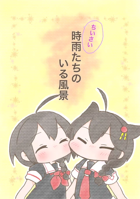 こんな可愛い本が出るよーーーーー!!!愛がたっぷり込められた手書き文字のゆるゆる本だよーーーーーーーー!!!嬉しい(';ω;`) 