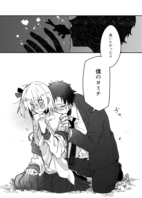 「金魚鉢少女」その4 (リプにちょっと続く)
なんか思ってたのと違うしふつうに引く 