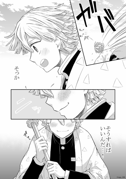 ロガ Roga 506 さんのマンガ一覧 3ページ ツイコミ 仮