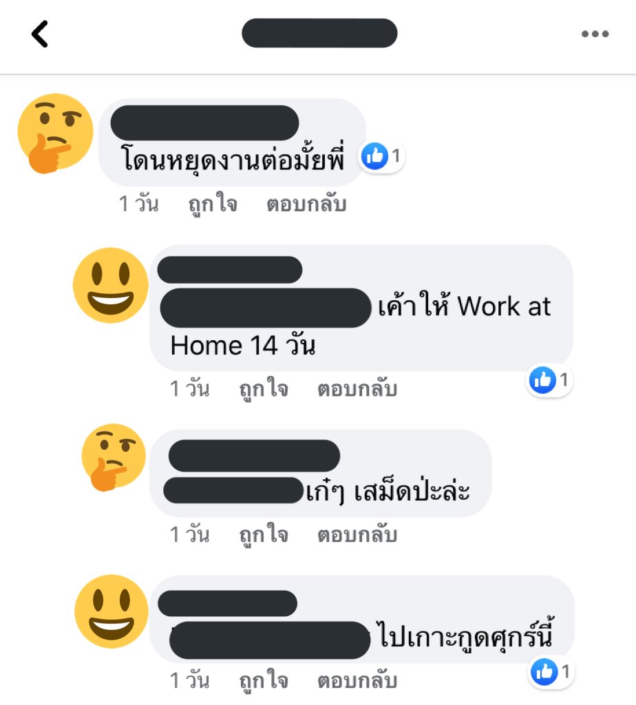 qxxnii's tweet photo. จขพ. คือไปเที่ยวต่างประเทศกลับมา บริษัทก็ให้หยุดงาน 14 วันคอยสังเกตการณ์ตัวเอ��เพื่อป้องกันการแพร่เชื้อ แต่จขพ.กลับเลือกที่จะใช้วันหยุดออกไปเที่ยวในประเทศต่อ.. คืออยากให้บริษัทเห็นนะว่าพนักงานคุณไม่มีจิตสำนึกต่อส่วนรวมเลย

#COVIDー19 #โควิด19 https://t.co/zejusyi01i