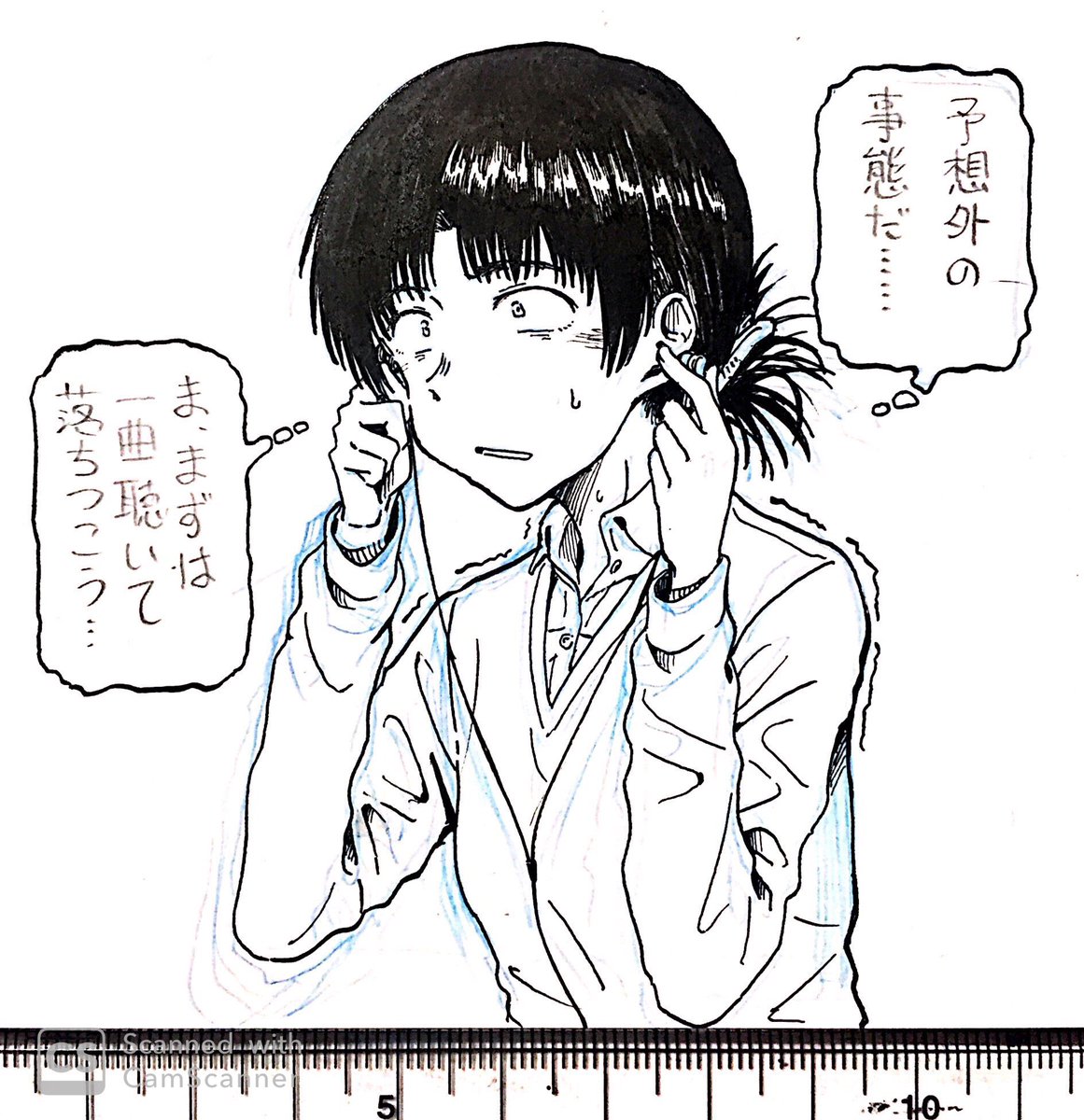 落ちつく(LINEスタンプ用 