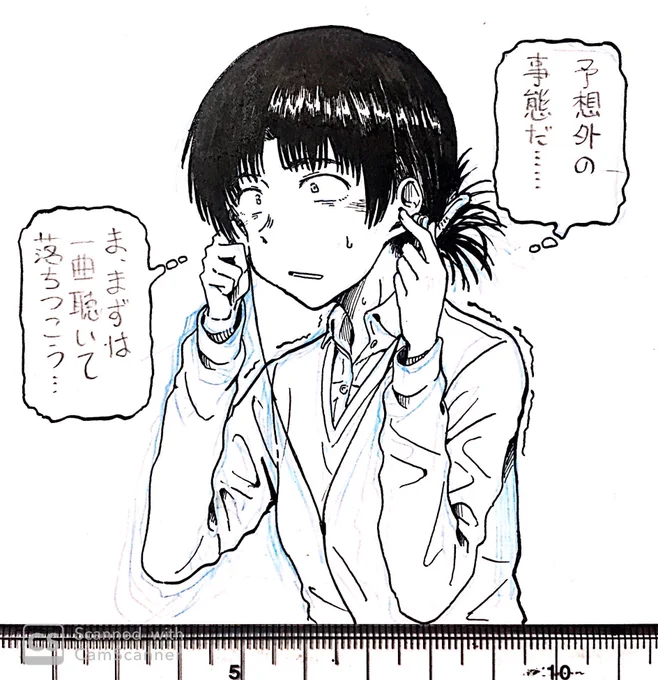落ちつく(LINEスタンプ用 