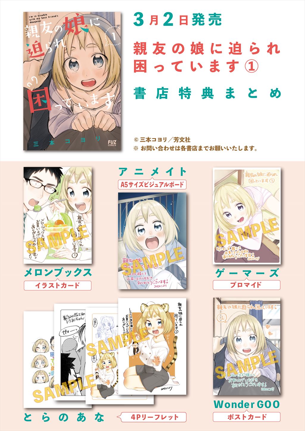 COMIC FUZ（コミックファズ） on X: 