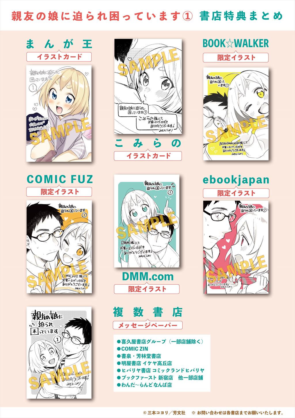 COMIC FUZ（コミックファズ） on X: 