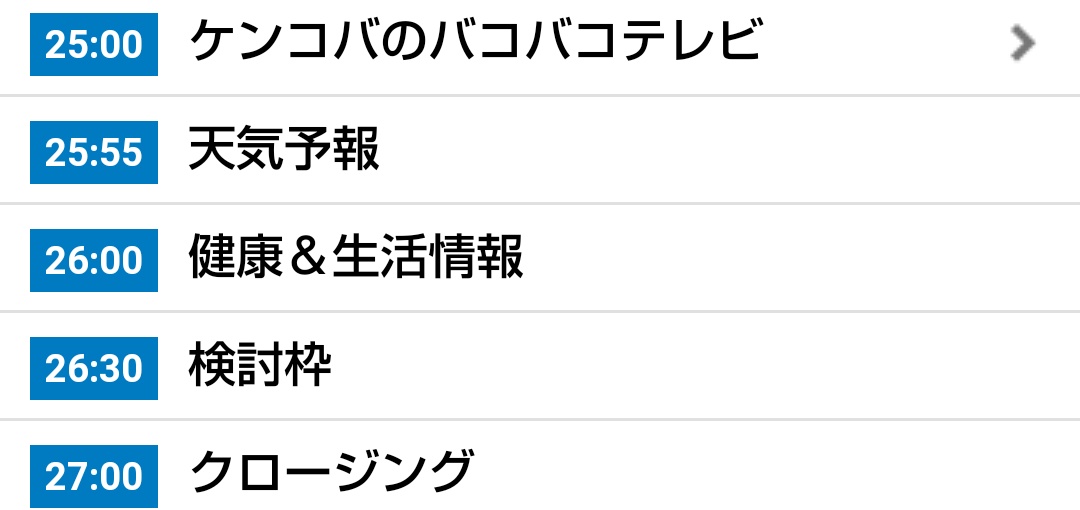 表 岐阜 番組 今日の番組表[静岡]