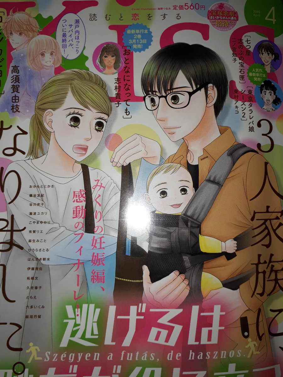 Tenten Akua Kiss 逃げ恥 最終回ぽくない終わり方 仲の良い二人にほんわかでした モトカレマニア マコチーーー これでいい訳あるかい ほんま天罰くらえ えへ笑 七つ屋志のぶの宝石箱 出国前に食べ過ぎ 虎徹よ笑