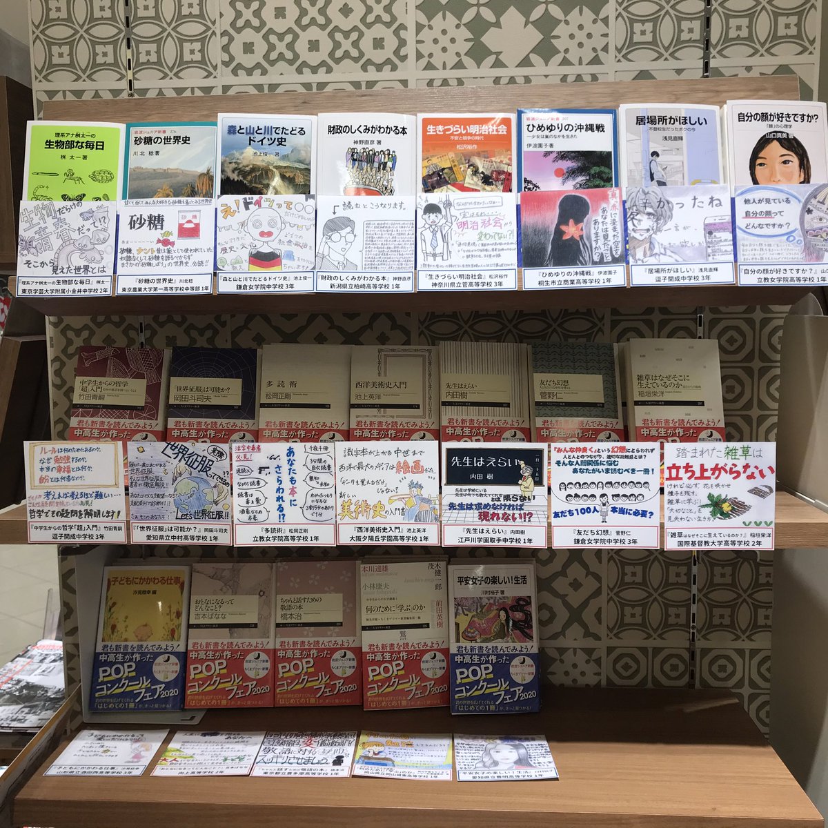 紀伊國屋書店武蔵小杉店 Kino Musako Twitter