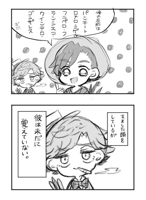 だってフルネームで呼ばないし 