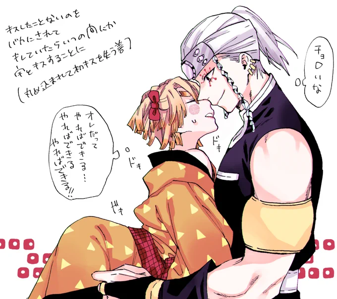 【宇善】善子描きたくて初描きした^^ 