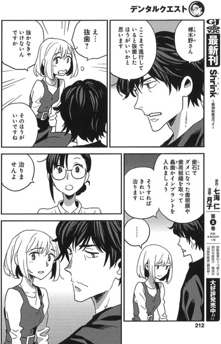 グランドジャンプむちゃのtwitterイラスト検索結果