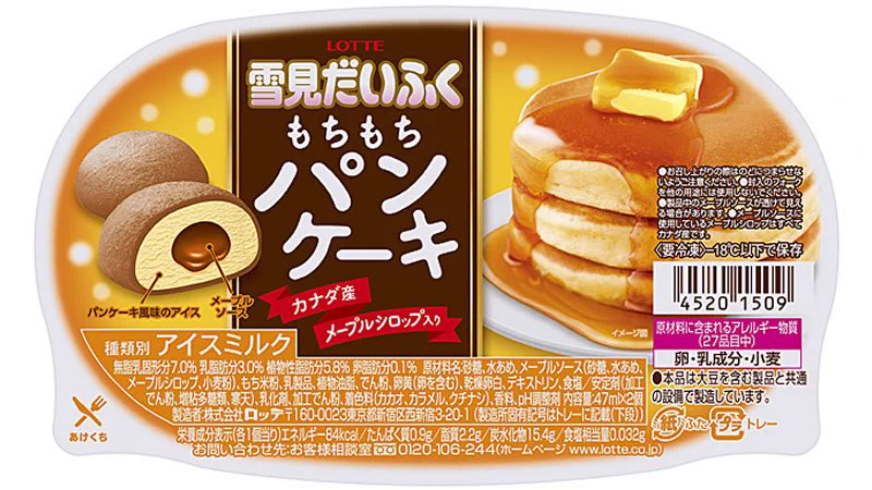３月２日から全国のコンビニなどで発売される「雪見だいふくもちもちパンケーキ」雪見だいふくファン必見です。