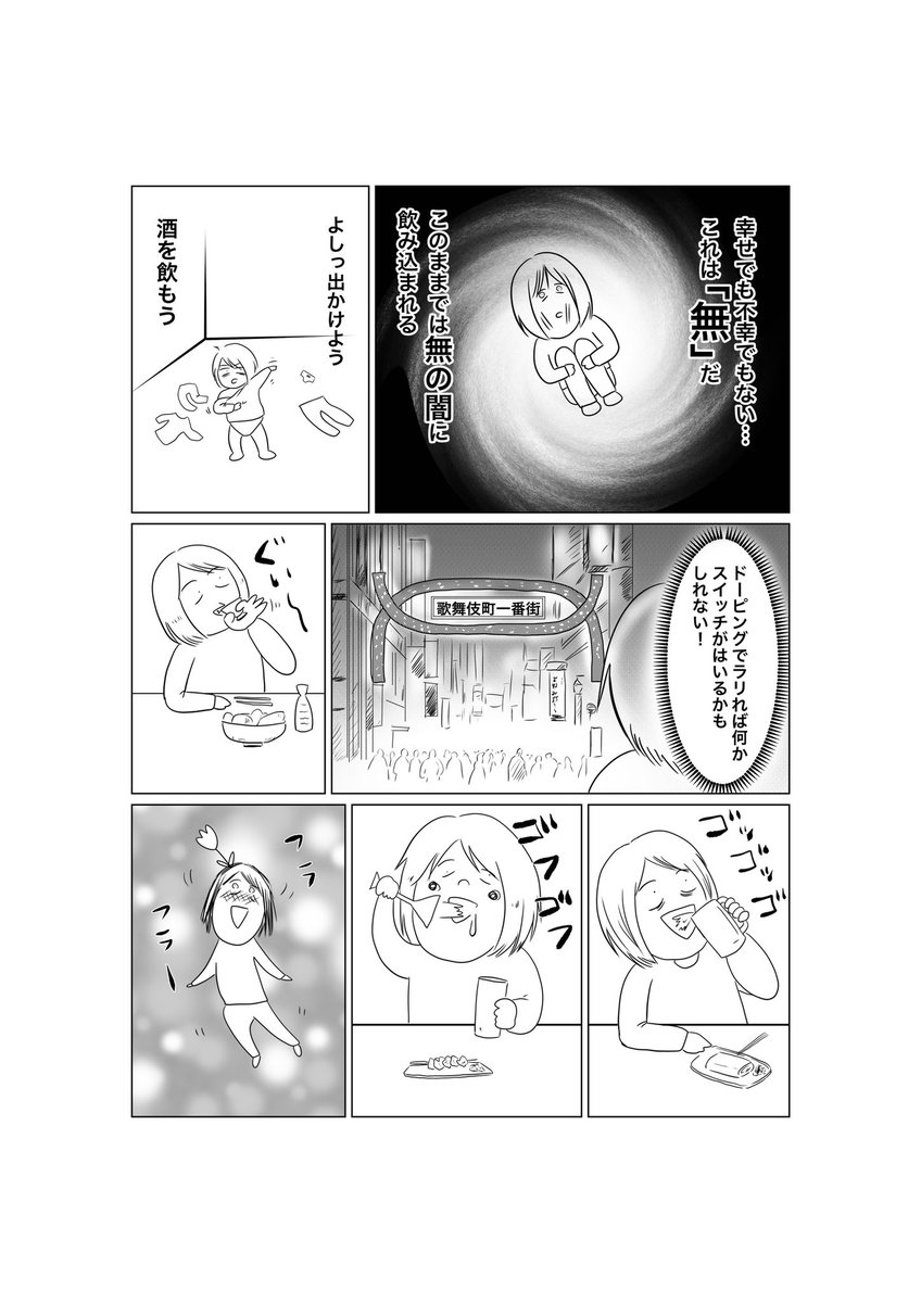 看護師やめて漫画家目指すまでの話②
(2/3) 