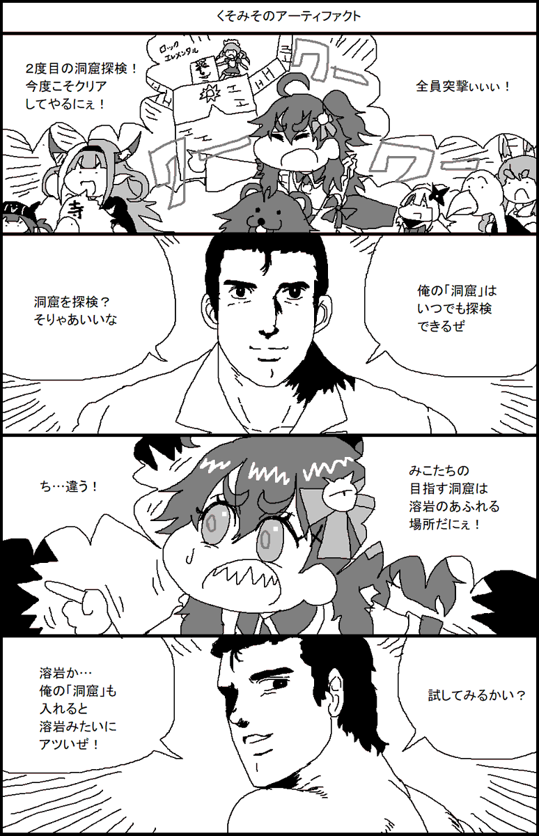 洞窟に挑むホロライブの人々 #とまらないARK 