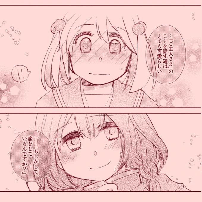 上にハイライトは入れないけど表情がないとかクールとか大人しいわけではなさそう(ボイスをきくかぎり結構しゃっきりしていはる)…ということでうちでは謎めいた雰囲気が消し飛んでしまったけど普段描くことがない瞳なので大変勉強になっています 