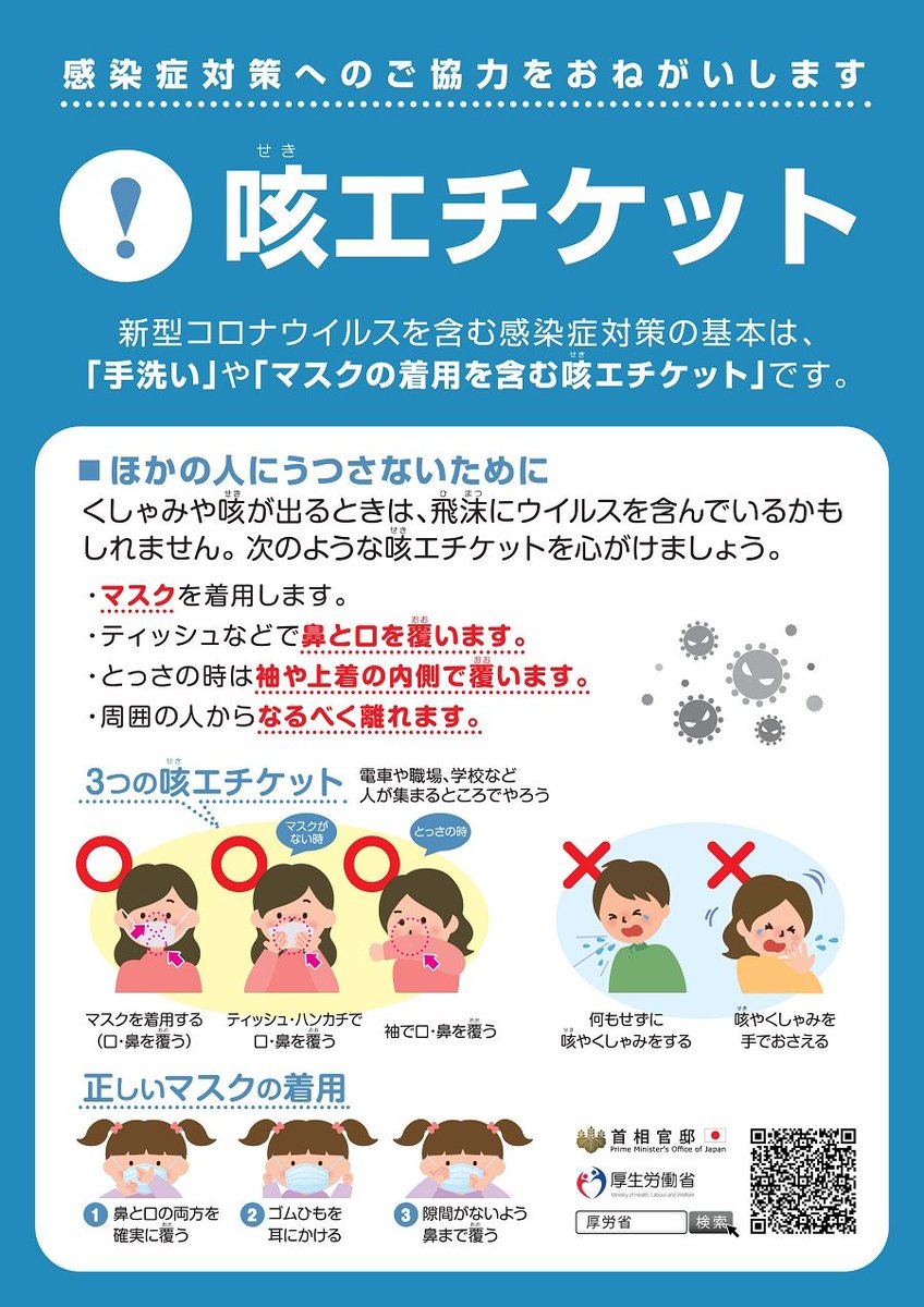 網走ニュース 伝書鳩 コロナウィルス関連 網走市の小中学校は2月27日 3月4日まで臨時休校となります 児童センター 児童館 子育て支援センターも同期間は休館となります 今できること 手洗いの徹底 咳の出る人はマスク着用 風邪の症状は仕事
