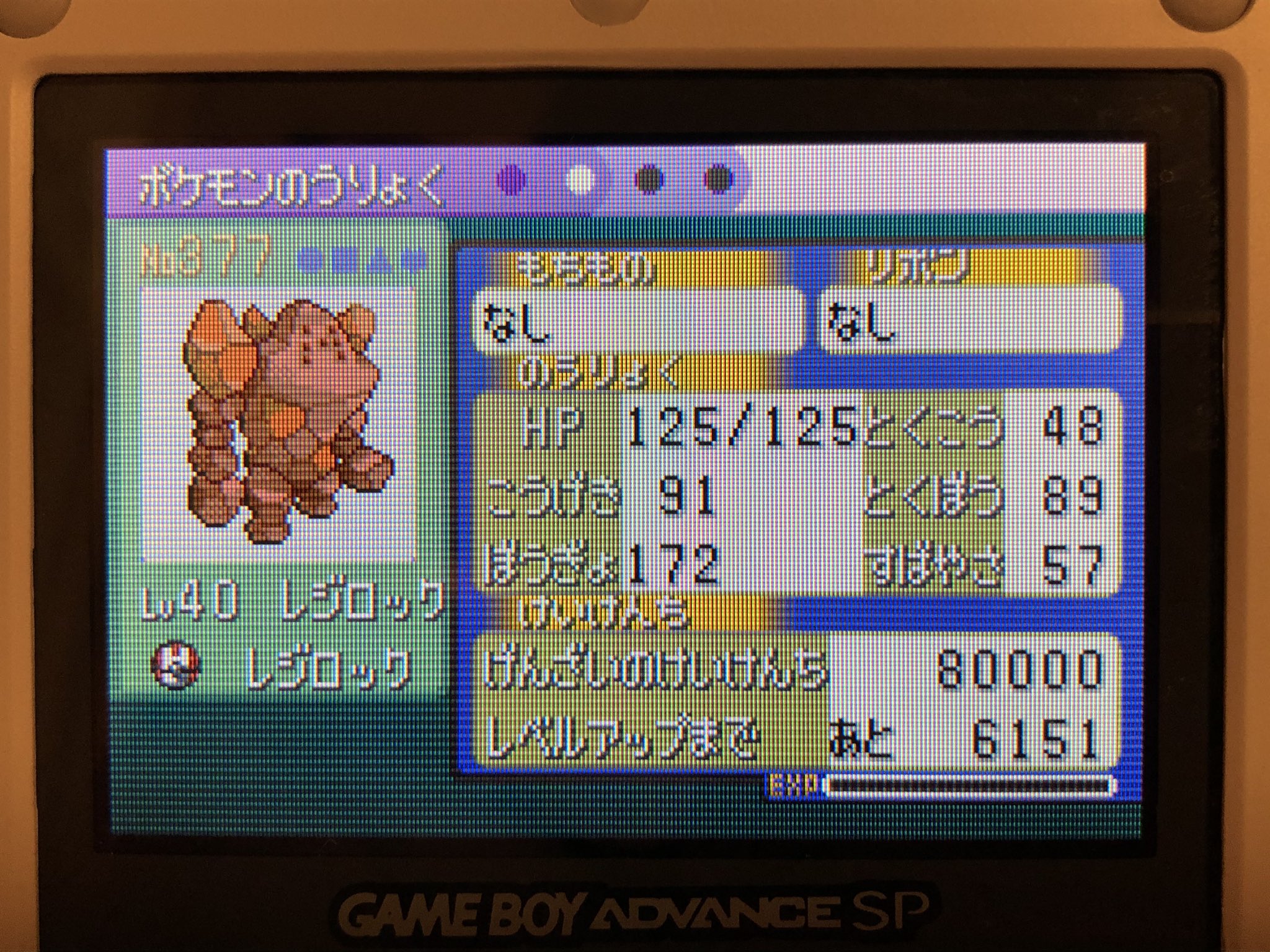 ようかん 第三世代タイマーボール色レジ系ゲットしました 特にレジロックの色がチョコレートっぽくて好きです レジアイスは色が分からなくて1回リセットやらかしました 性格てれや 29 17 19 9 12 31 T Co Arvufbfmci Twitter