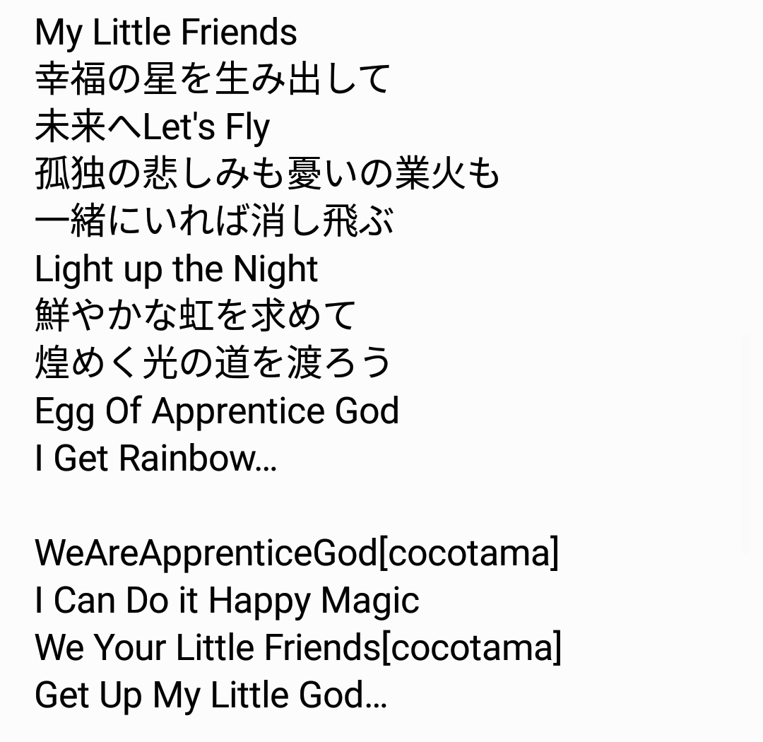 W M まぁ 実際歌詞がどう考えても 女児アニらしからぬ感じですが 一応出してみました 歌は豊崎愛生 潘めぐみ 矢作紗友里 七瀬彩夏 水瀬いのり 伊瀬茉莉也の6名が いいと思うのですが あなたはどう思うのですか 因みに右側がサビ以降です