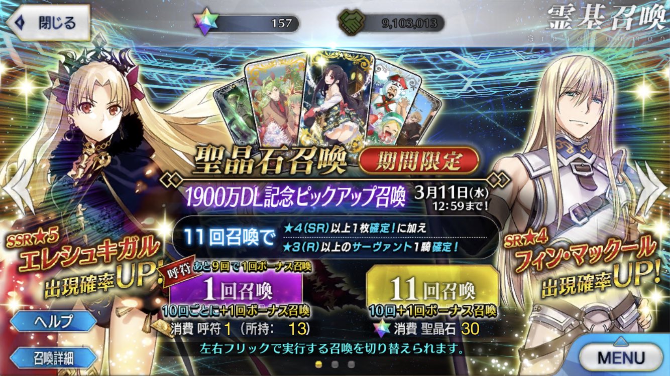りく Fgo 間違い探し 難易度c Fgo なんの成果も得られませんでした T Co Vfb4z2dgun Twitter