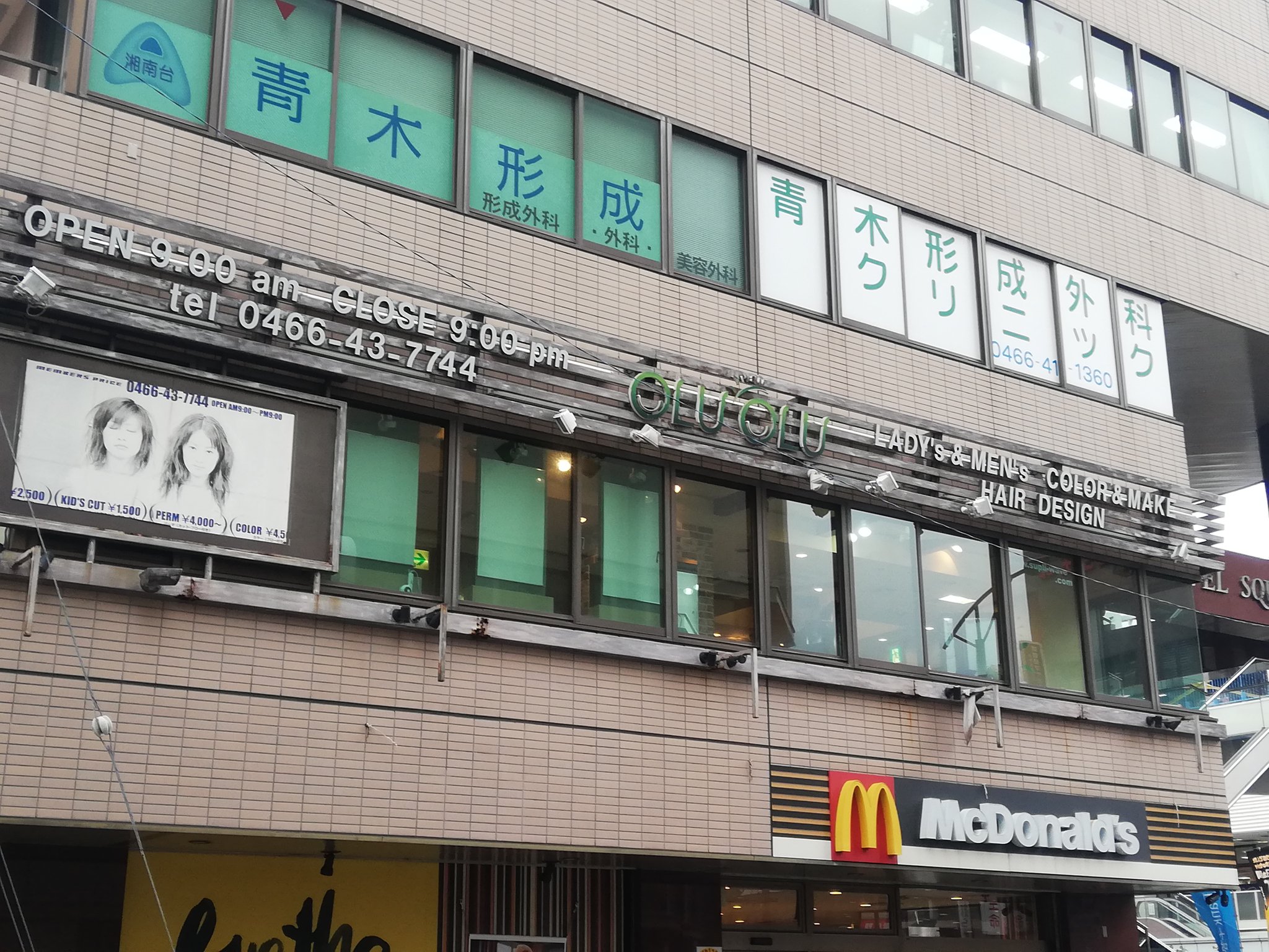 تويتر サプリ瀬谷店 オルッオル湘南台店 على تويتر 美容室 ビューティーサロン 面貸し 場所貸し フリーエージェント ネイル ネイルサロン トリマー ドッグサロン マッサージ フェイシャルエステ マツエク マツエクサロン まゆえく 花屋 占い 募集