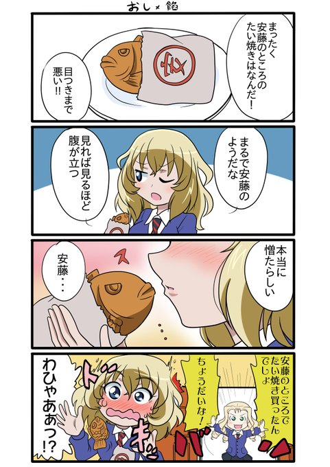 ガールズ パンツァー 最終章 の評価や評判 感想など みんなの反応を ガールズ パンツァー 最終章 の評価や評判 感想など みんなの反応を