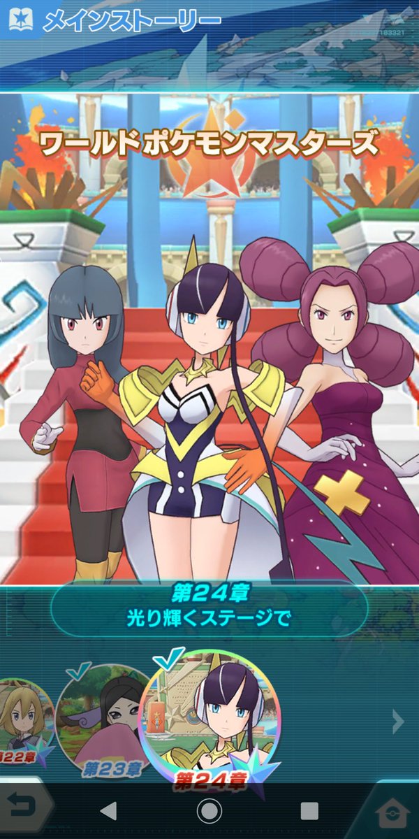 Uzivatel o r 鍵っ子 ゲーマー Na Twitteru ポケモンマスターズ ポケマス やっと メインストーリー 更新してたので出ている範囲を最後までプレイしました