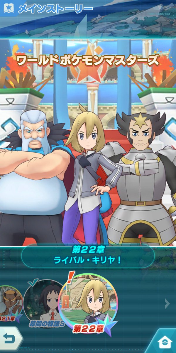 Uzivatel o r 鍵っ子 ゲーマー Na Twitteru ポケモンマスターズ ポケマス やっと メインストーリー 更新してたので出ている範囲を最後までプレイしました