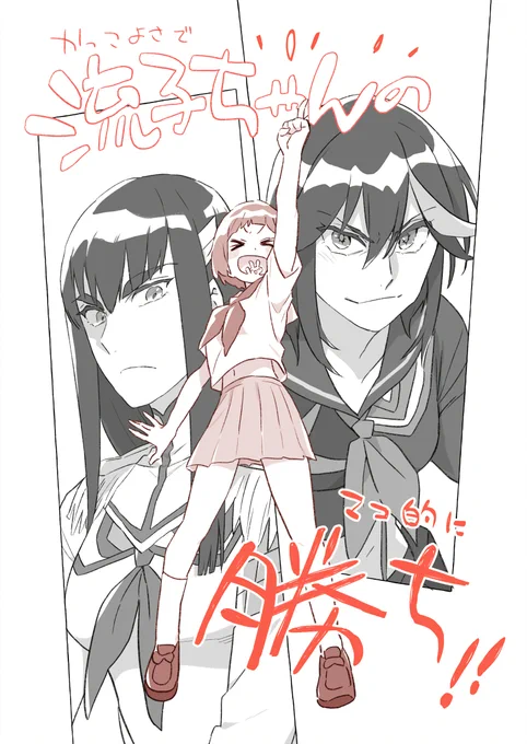 後で乃音様が怒るヤツ 