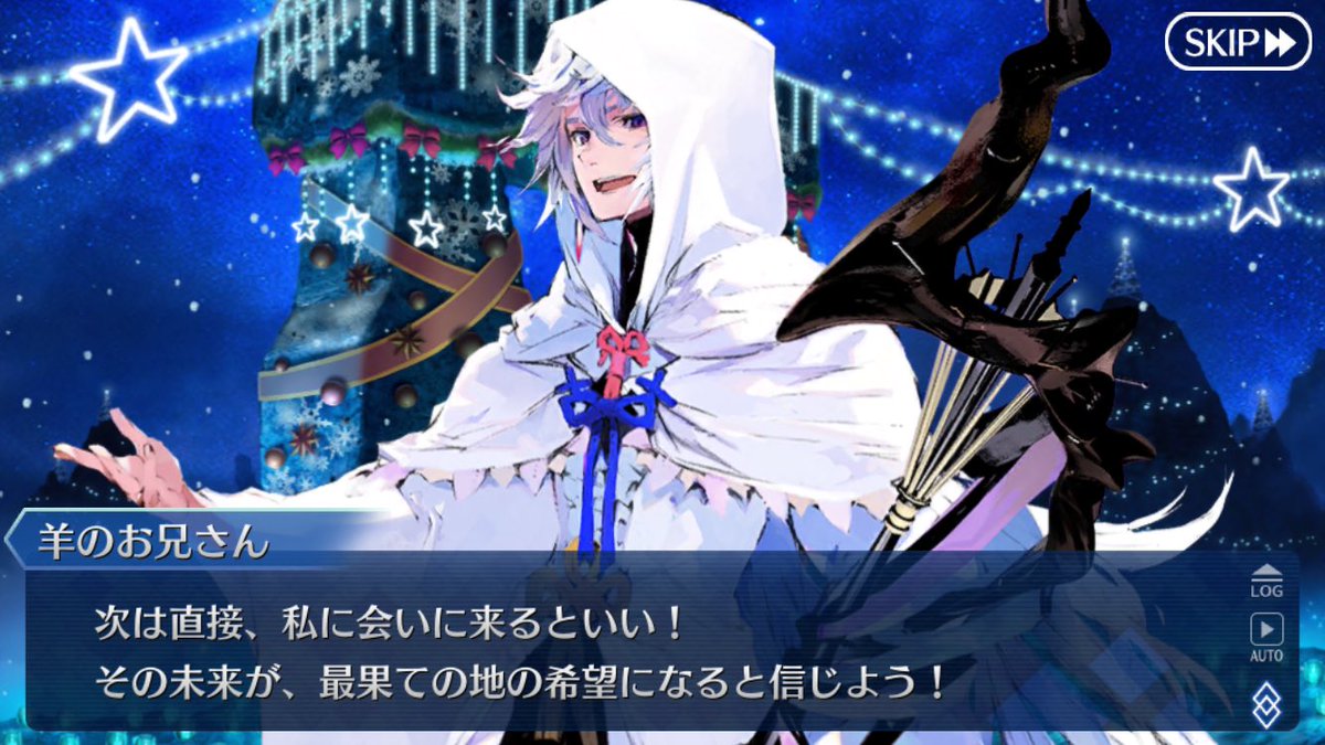 Fgo 冥界のメリークリスマスが読めるようになったのはこの辺が理由なのかな