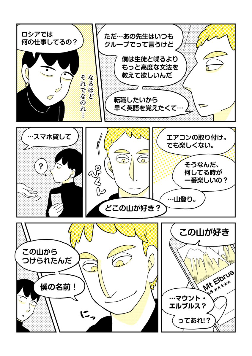 Nanno 単行本発売中 9話 更新です 今回描く内容があんまり決まってなかったので 友達との思い出を中心に描いてみたら 途中までは良い話っぽかったのに オチが悲惨なことになりました 実話 続きはアプリで無料で読めます Ebookjapan T Co