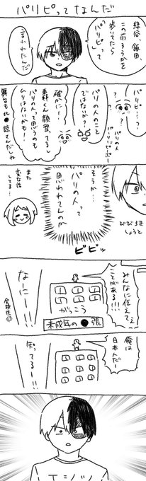 ヒロアカ好きさんと繋がりたい を含むマンガ一覧 リツイート順 3ページ ツイコミ 仮 ヒロアカ好きさんと繋がりたい を含むマンガ一覧 リツイート順 3ページ ツイコミ 仮