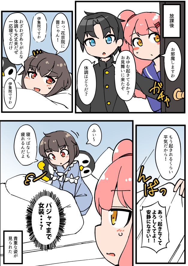 自宅でナチュラルに女装する男子のこたつ2(完)
#ナチュラル女装男子 