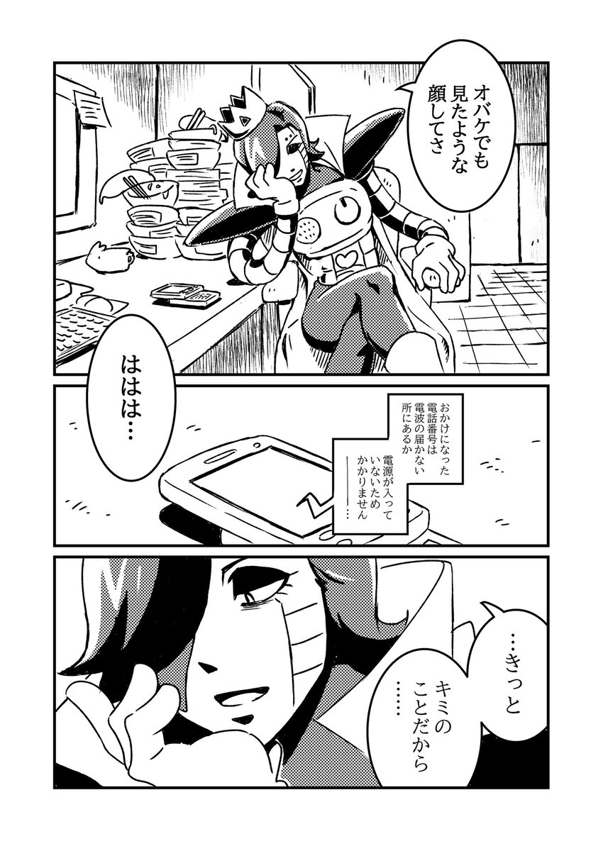 Twoucan ヒロピ Oekkakunk Twoucan ヒロピ Oekkakunk