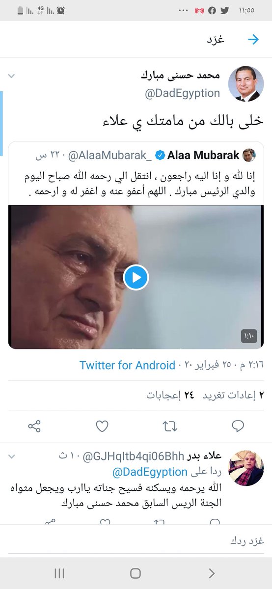 علاء بدر (@gjhqitb4qi06bhh) on Twitter photo الله يرحمه ويسكنه فسيح جناته ياارب ويجعل مثواه الجنة الريس السابق محمد حسنى مبارك بطل حرب أكتوبر <a href="/DadEgyption/">Flirt my way in</a> الله يرحمه ويسكنه فسيح جناته ياارب ويجعل مثواه الجنة الريس السابق محمد حسنى مبارك بطل حرب أكتوبر <a href="/DadEgyption/">Flirt my way in</a>