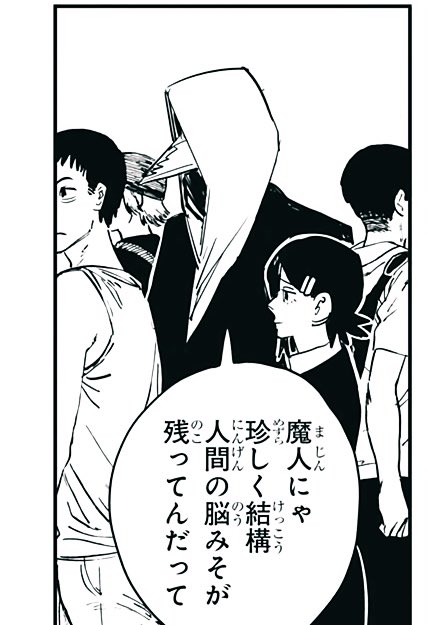 これ結構あると思うんですけどねぇ 魔人な生まれ変わってもコベニ