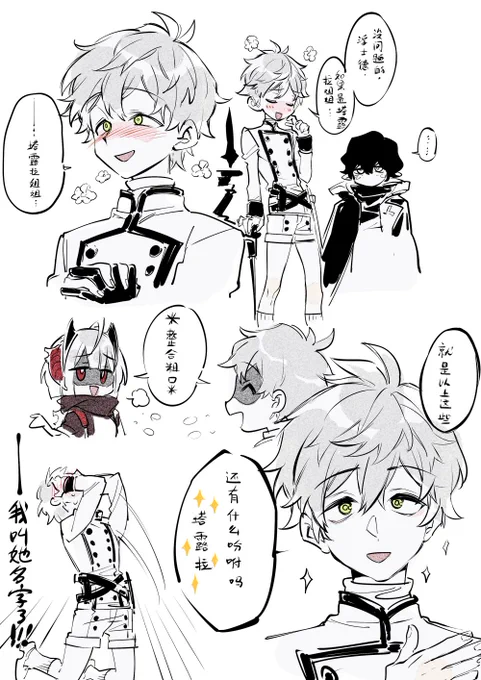 梅菲斯特箭头塔露拉【? 