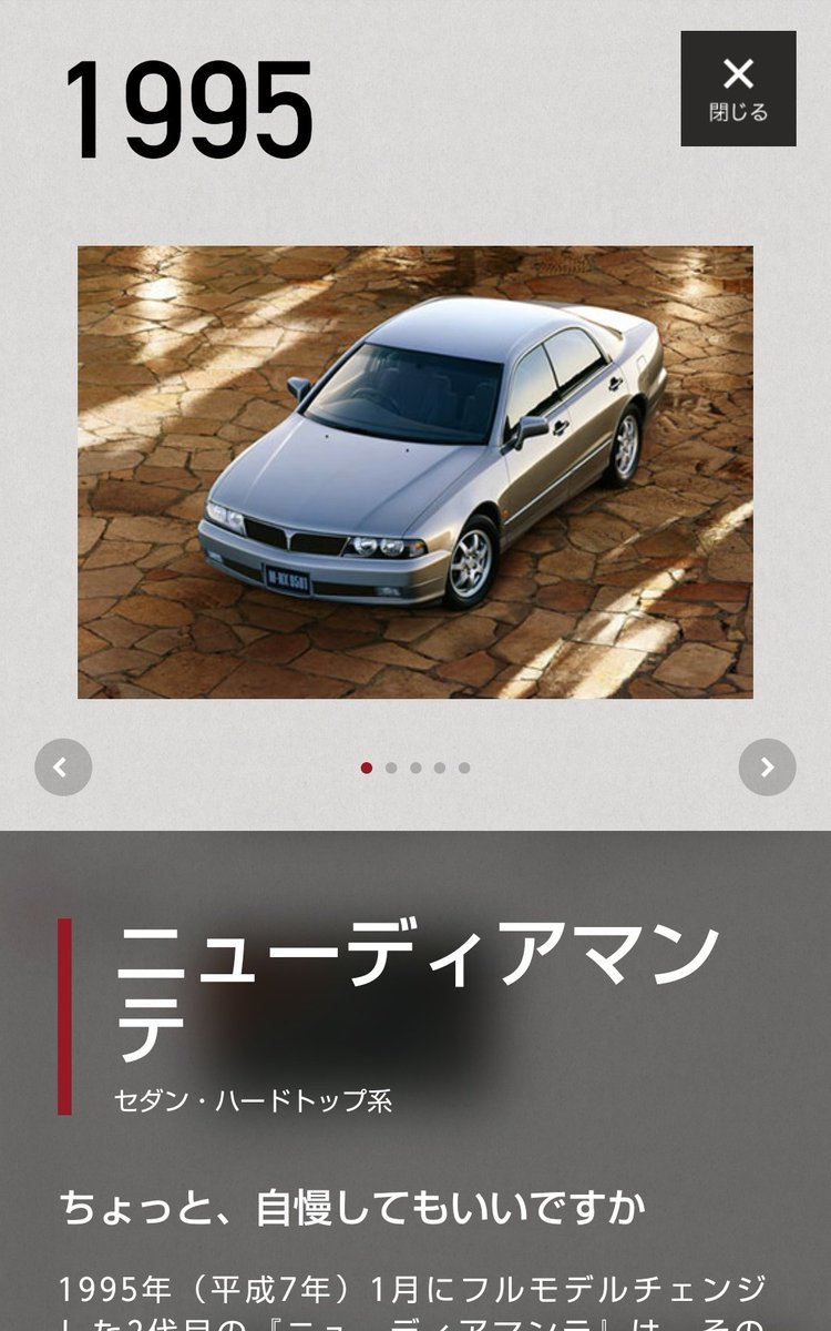 コレット 三菱自動車の歴代車種紹介ページ 一部で脈絡なく頭に ニュー が付くの 昔のフジミ模型みがある コレット 三菱自動車の歴代車種紹介ページ 一部で脈絡なく頭に ニュー が付くの 昔のフジミ模型みがある